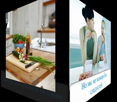 Мы все любим поесть сладости