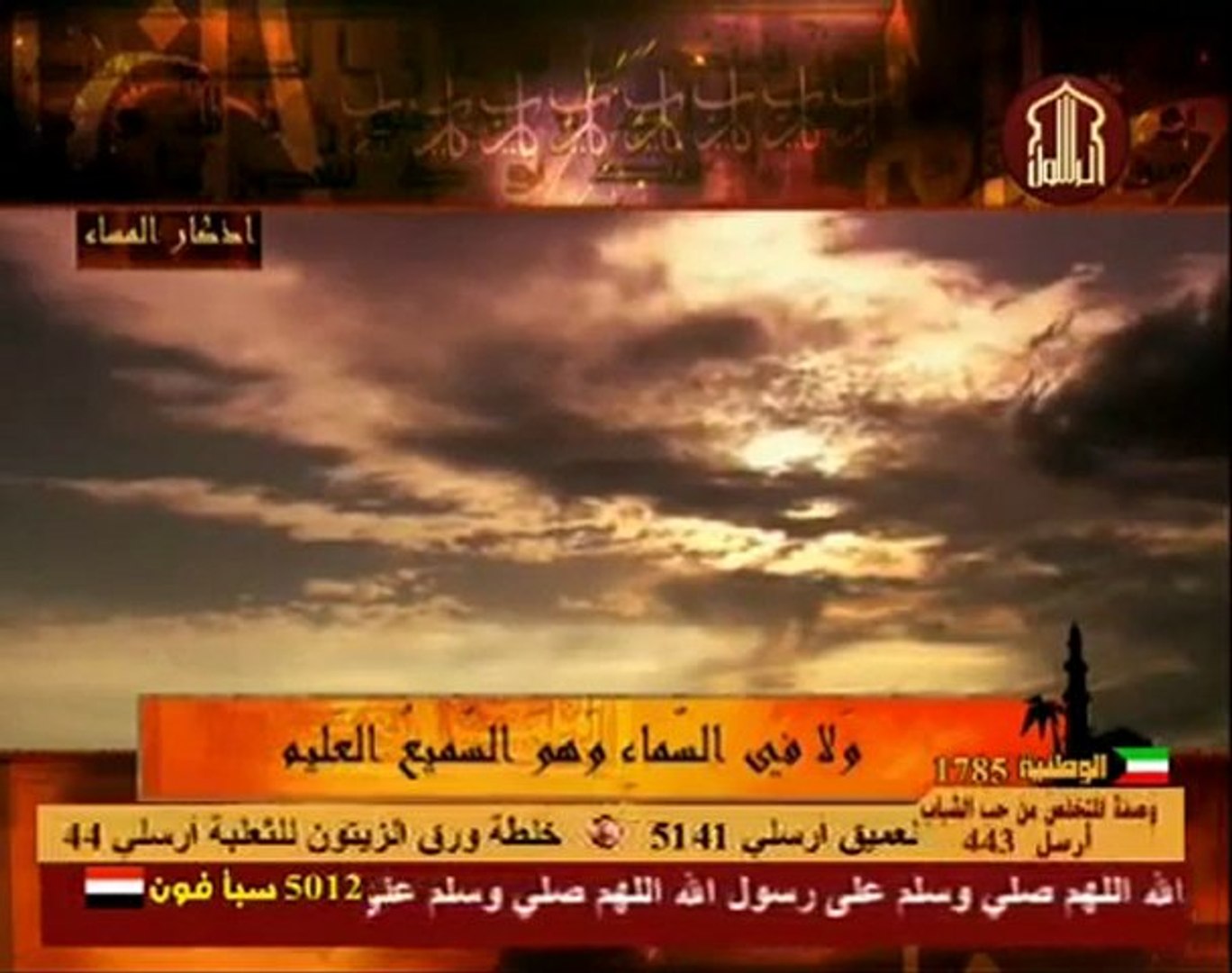 أذكار المساء قناة الرسول فيديو Dailymotion