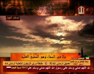 أذكار المساء :: قناة الرسول