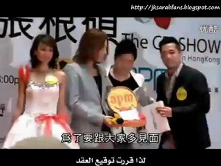 Arabic sub-JKS Press Conference in Hong Kong