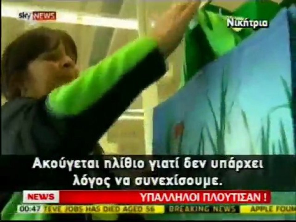 Πλούτισαν 16 υπάλληλοι σούπερ μάρκετ