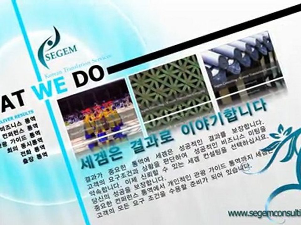 런던통역 영국통역 이청룡 기자회견통역 세겜컨설팅 Segem Consulting