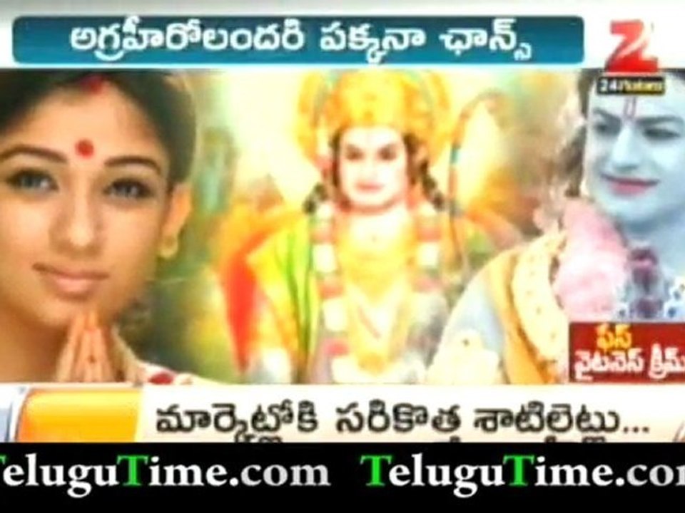 Nayanatara's last movie Sri Rama Rajyam