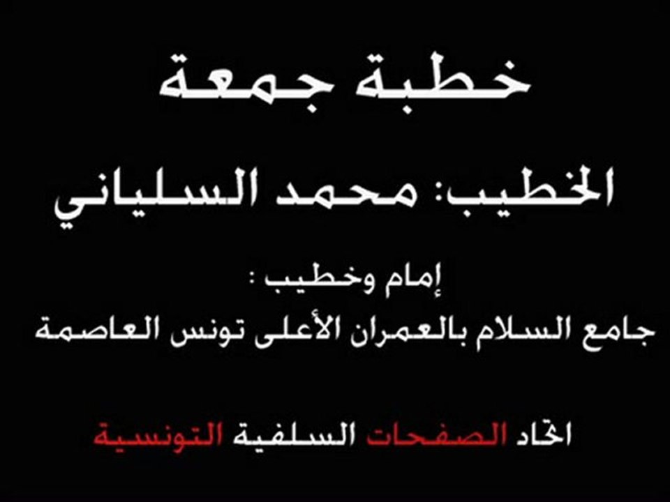 سبيل الحق في الرد على أهل الكفر و النفاق