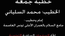 سبيل الحق في الرد على أهل الكفر و النفاق