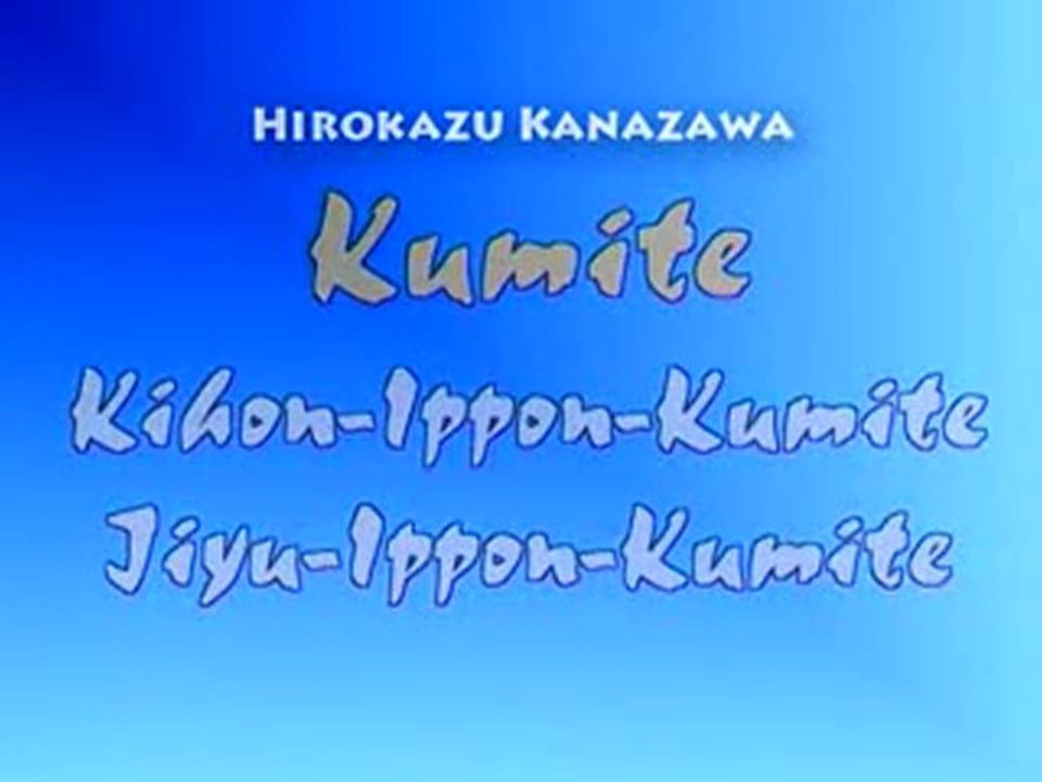Кумитэ.