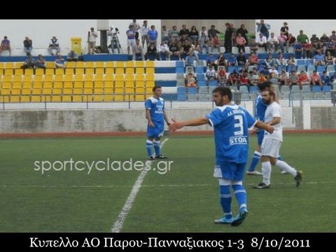 Κυπελλο ΑΟ Πάρου-Πανναξιακος 1-3 Δημοτικό Σταδιο Πάρου 8/10/2011
