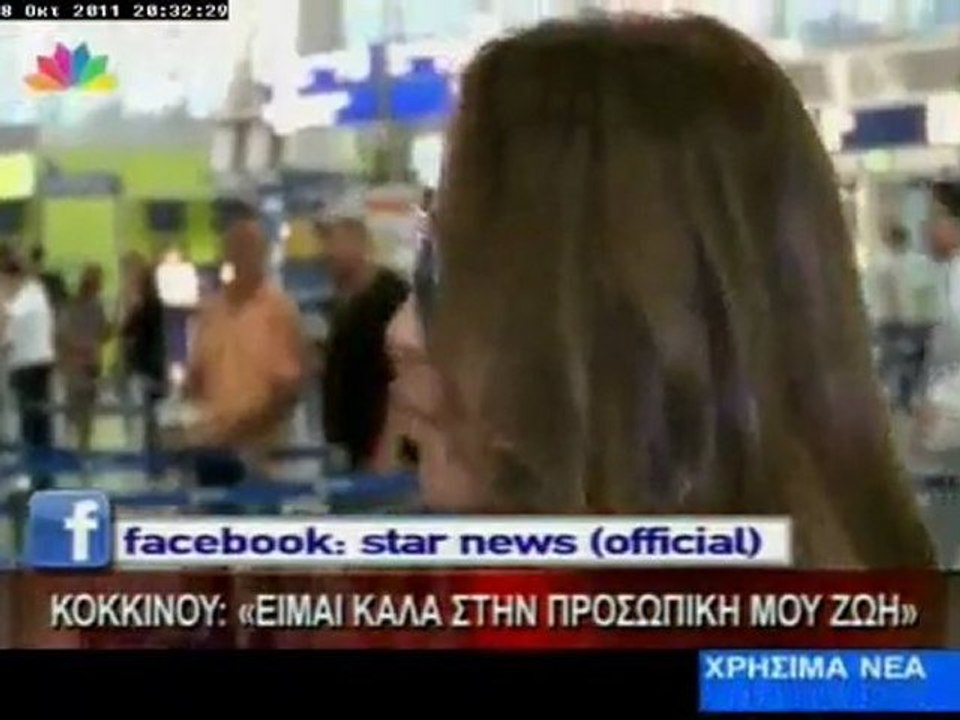 Η Έλλη Κοκκίνου απαντά αν  χώρισε ή όχι με τον Μπόγρη;
