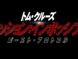 Mission : Impossible - Protocole Fantôme : Bande-Annonce / Trailer [JAPON|HQ]