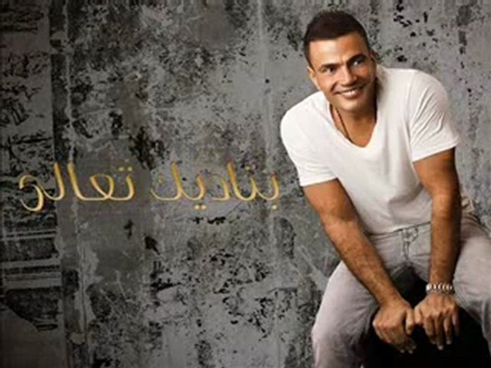 Amr Diab.2011..07.Mally 3inaya
