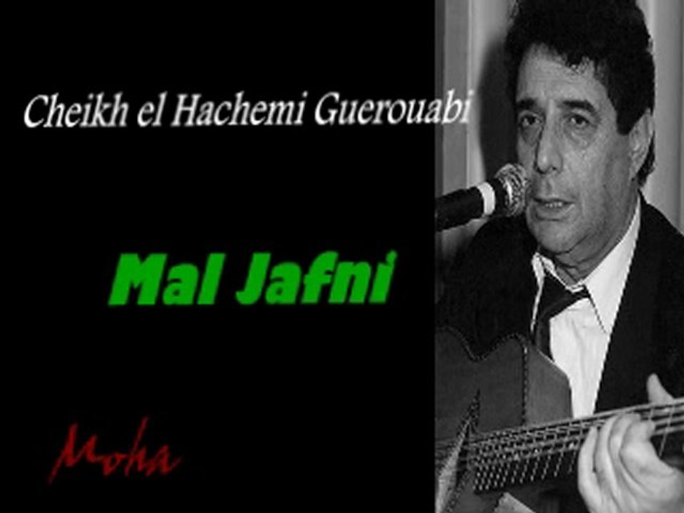 el Hachemi Guerouabi mal jafni
