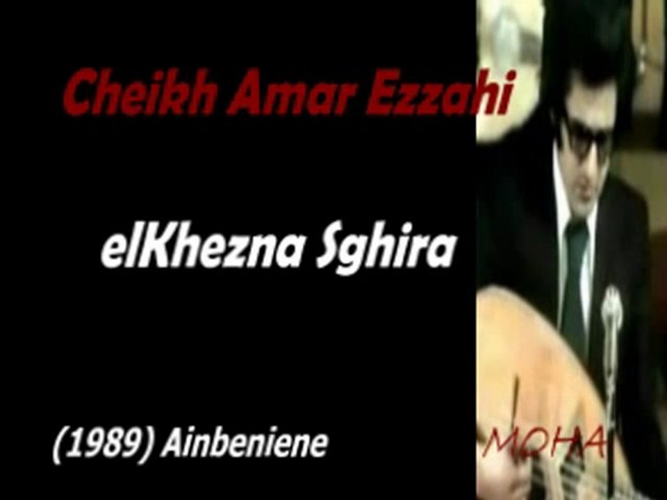 AMAR EZZAHI  ELKHEZNA SGHIRA 1989