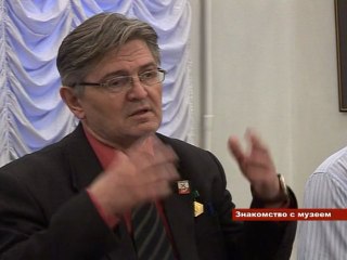 Знакомство с музеем