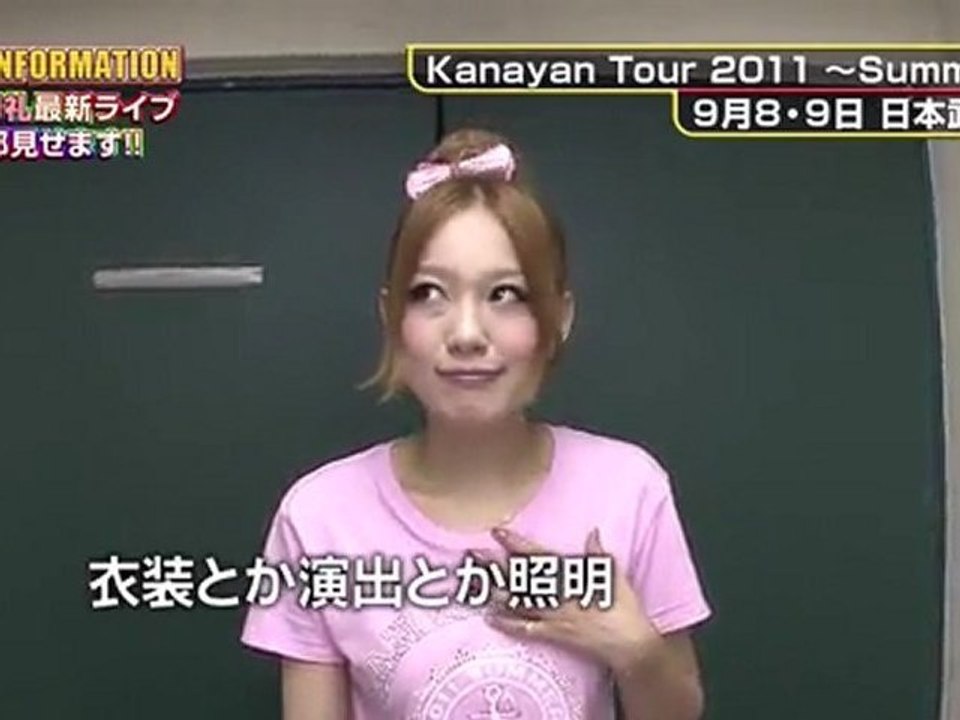 Kana Nishino NipponBudokan Live