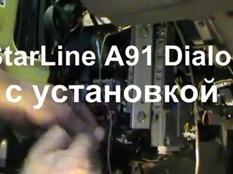 Сигнализация с автозапуском. Установка StarLine A91. KIA sorento