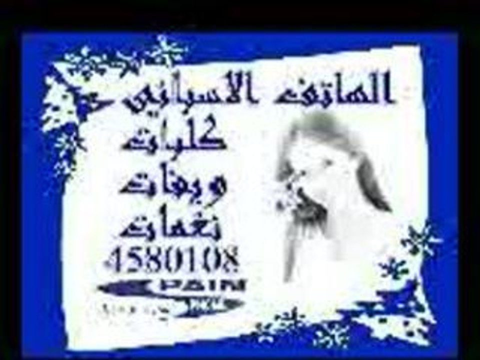 nice