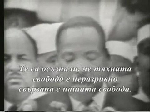 Мартин Лутър Кинг - Имам Една Мечта