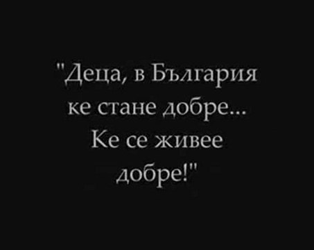 Пророчествата на Ванга за България