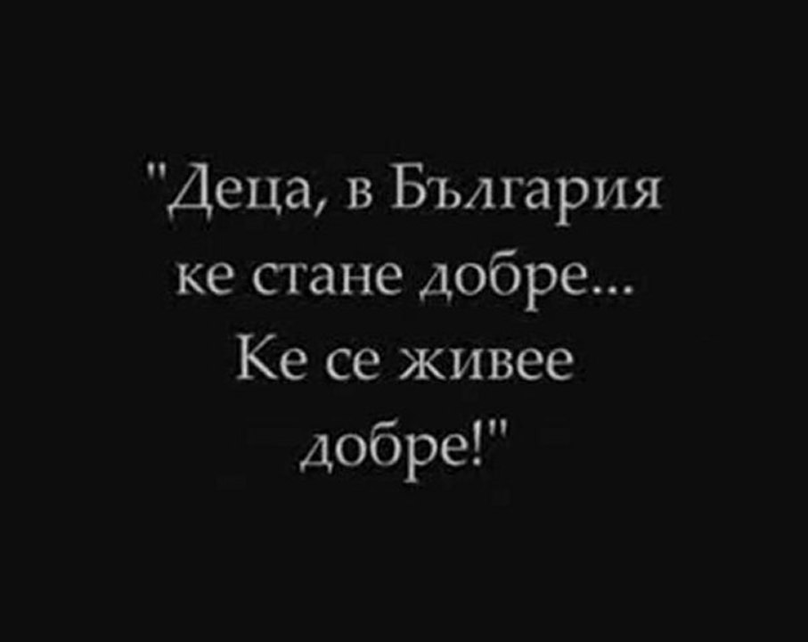 Пророчествата на Ванга за България