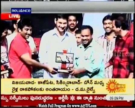 Dookudu Success Meet 2 [ 247TFI.com]