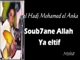 el Hadj Mohamed el Anka   Soubhane Allah Ya eltif
