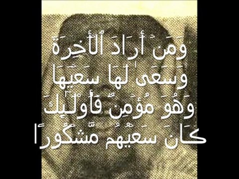 Les Meilleurs Qari D'Egypte 2 eme Partie