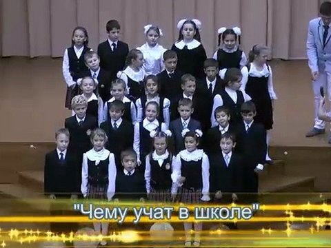 Чему учат в школе.