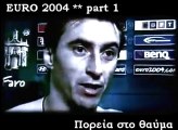 Η Ελλάδα στο Euro 2004 (1)