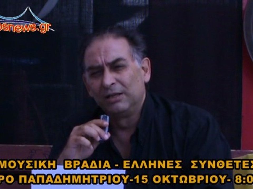 ΜΟΥΣΙΚΗ ΒΡΑΔΙΑ