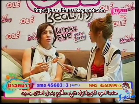 ( Arabic Sub ) - Jang Geun Suk - OLE Beauty Winky Eye @ TV POOL .avi