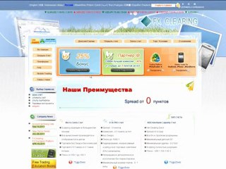 FX Clearing: есть ли у трейдера второй шанс?