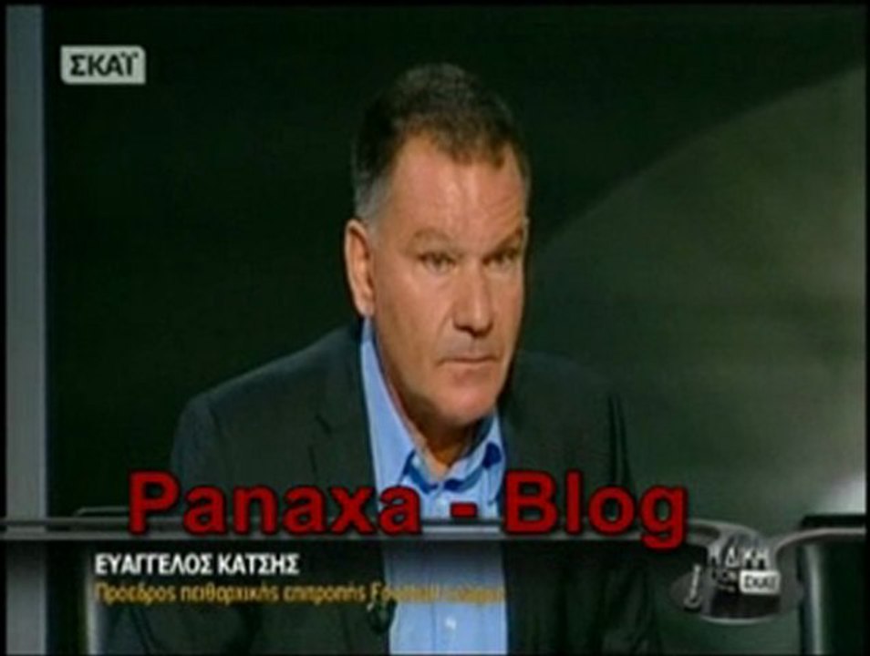 ( PANAXA-BLOG) ΚΑΤΣΗΣ  VS   ΚΟΥΓΙΑΣ
