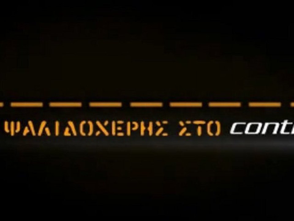 Ο ΣΩΤΗΡΑΣ ΦΩΤΑΚΗΣ