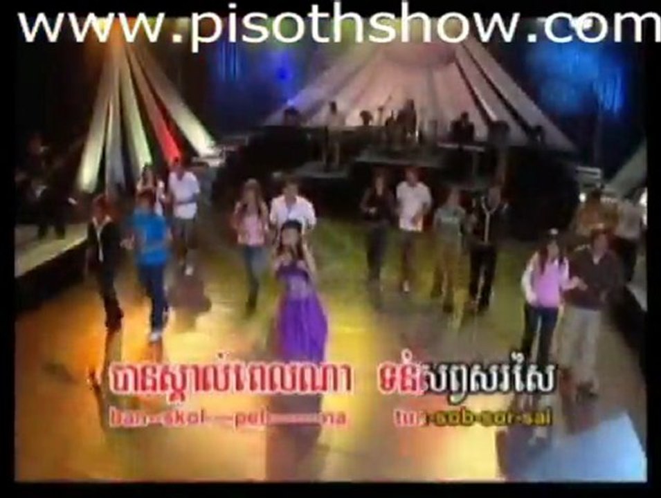 An Dat Bong (Sophea)