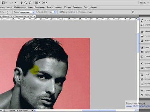 11. Режим быстрой маски