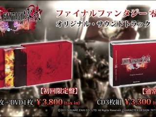 Final Fantasy : Type-0 - Promotion Movie Collector Japan [HD]