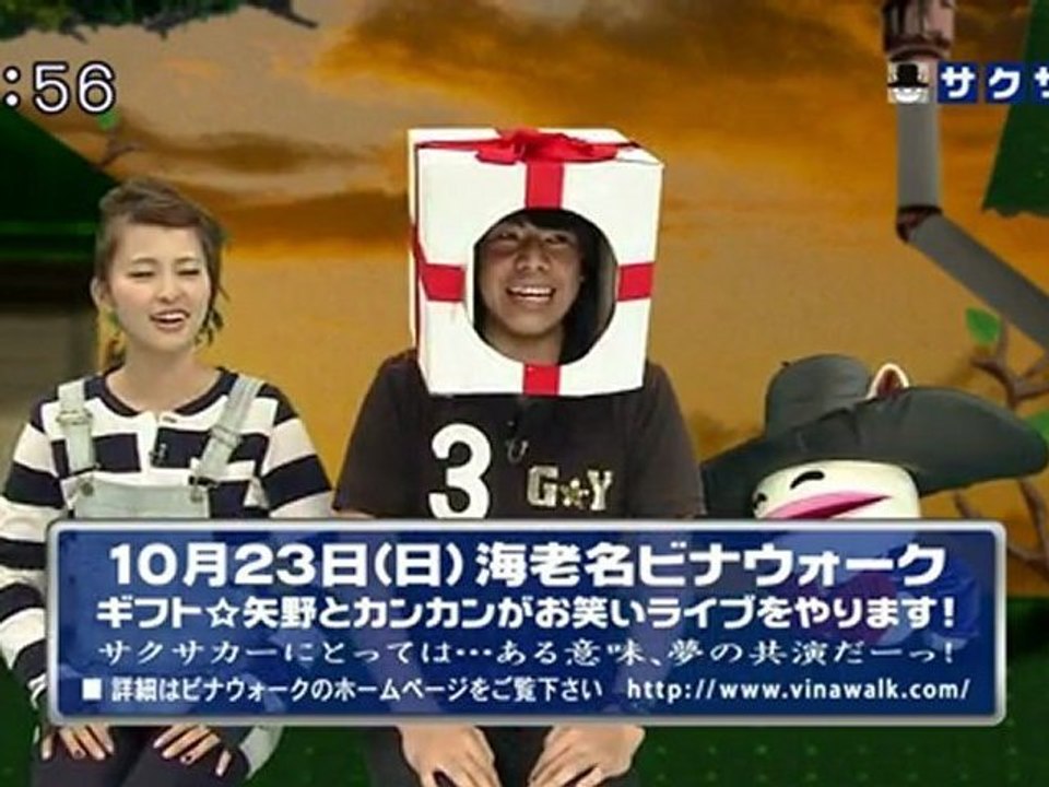 sakusaku 111013 4 ギフト君とカンカンでお笑いライブ･･･、の巻