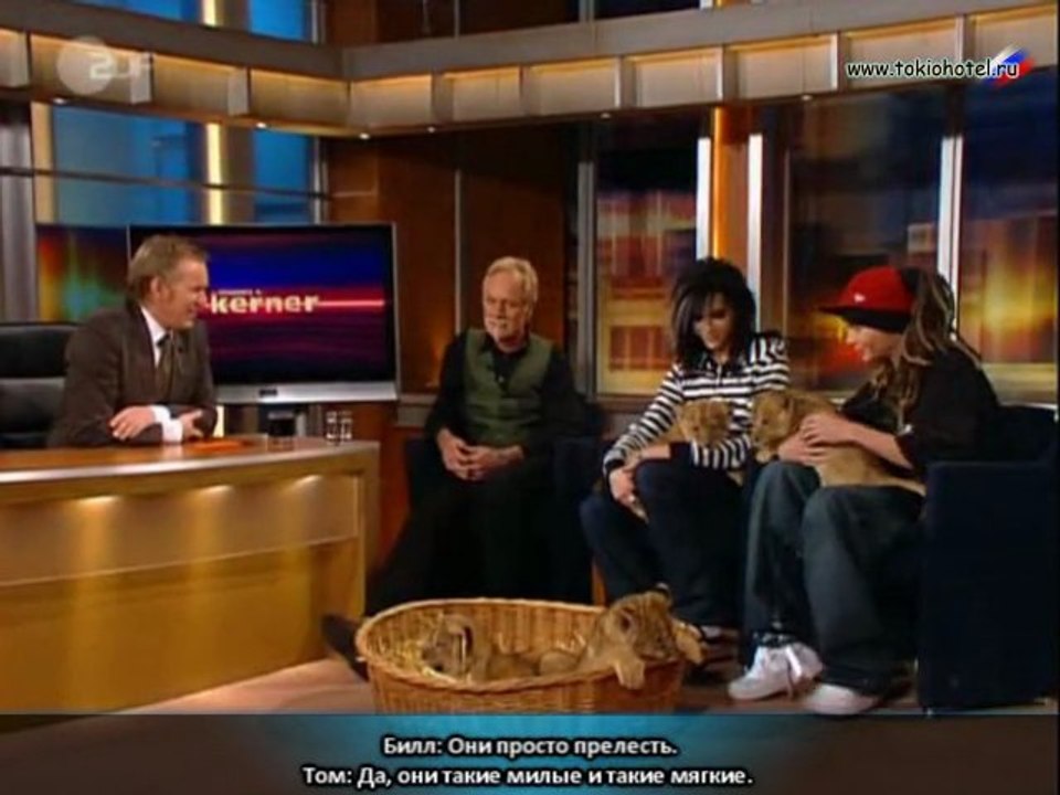 Tokio Hotel at JBk - 28.02.2007 (Part 1) [с русскими субтитрами]