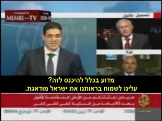 Abbas Zaki du Fatah: "L'objectif ultime est la destruction d'Israël ! ne le dites à personne..."