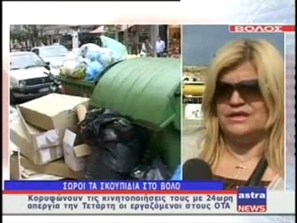 ΔΕΛΤΙΟ ΕΙΔΗΣΕΩΝ 03/10/2011