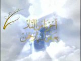 Esmaül Hüsna (Allah'ın 99 İsmi)