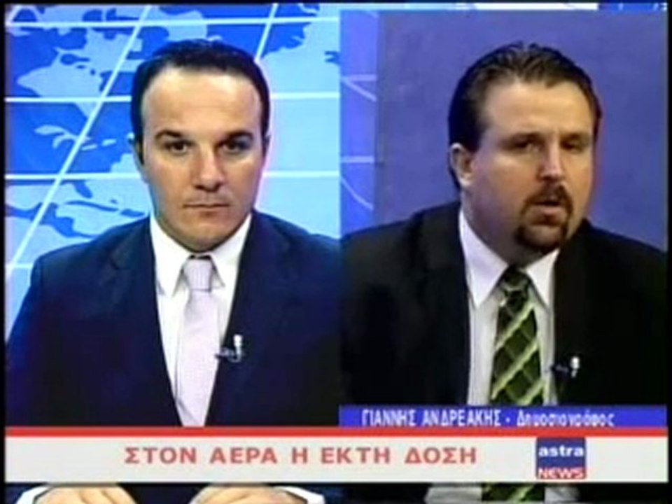 ΔΕΛΤΙΟ ΕΙΔΗΣΕΩΝ 04/10/2011