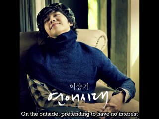 Lee Seung Gi ( 이승기) - Alone In Love (연애시대 ) Eng Sub