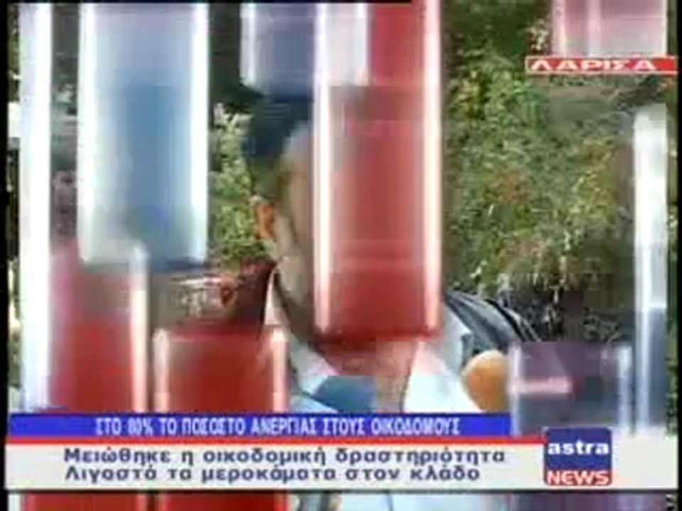 ΔΕΛΤΙΟ ΕΙΔΗΣΕΩΝ 08/10/2011
