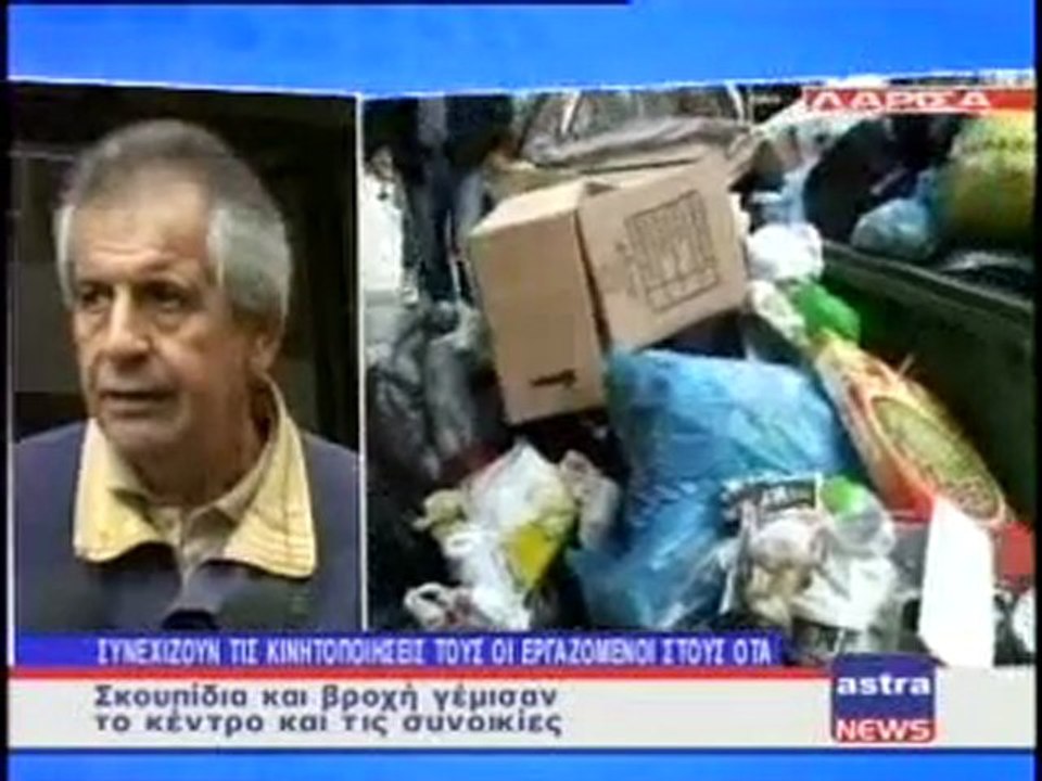 ΔΕΛΤΙΟ ΕΙΔΗΣΕΩΝ 10/10/2011