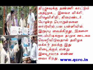 TAMIL NEWS UPDATED 14-10-2011  DAILY TAMIL NEWS