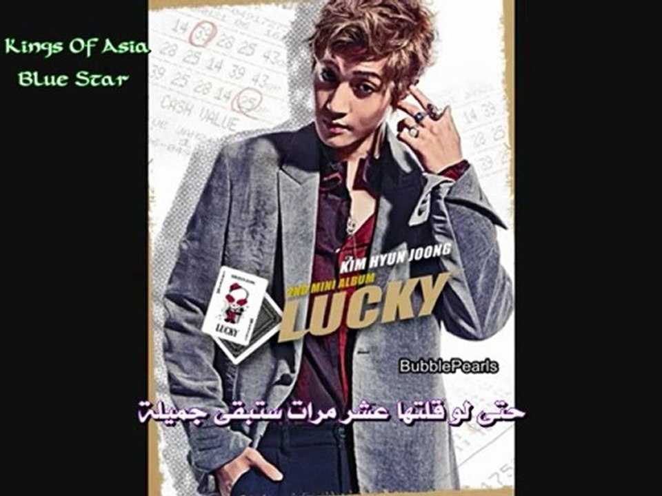 Kim Hyun Joong - Iam Your Man [Arab Sub]