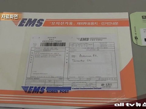 토론토 총영사관 재외선거 관리위원회 출범 ALLTV NEWS EAST 14OCT11