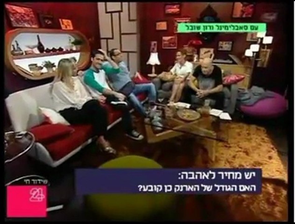 ערים תוכנית 5 חלק 2 31.7.11