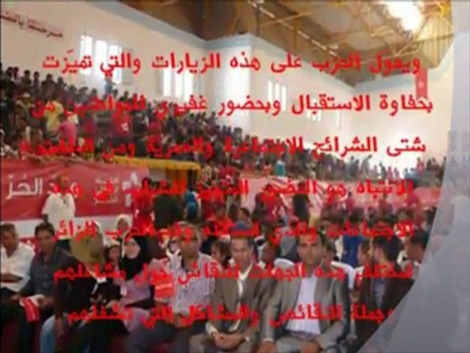 الحملة الانتخابية للحزب الوطني الحر